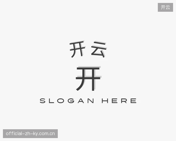 认识开云官方网站